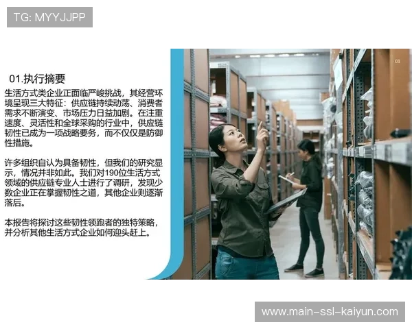 体育服务供应链韧性构建受关注，多源采购策略降低断供风险